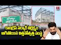 Special Report : Congress Govt Negligence Exposed | Seed Unit Shut Down | Jagtial | T News