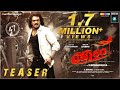 THRISHULAM - 4K Official Teaser | Upendra, Dr. V Ravichandran | Om Prakash Rao | RS Production