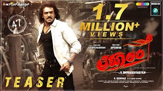 THRISHULAM - 4K Official Teaser | Upendra, Dr. V Ravichandran | Om Prakash Rao | RS Production