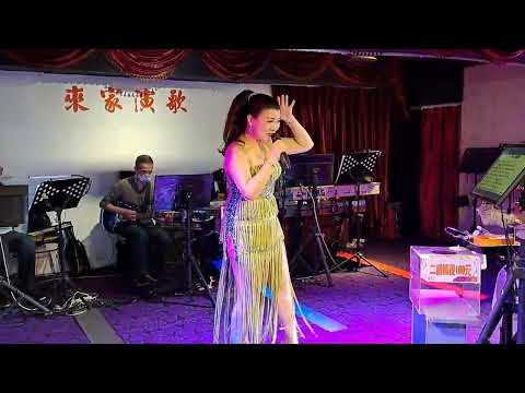 來家演歌之星尹良音演唱來賓點歌（情人的眼淚）112／04／23