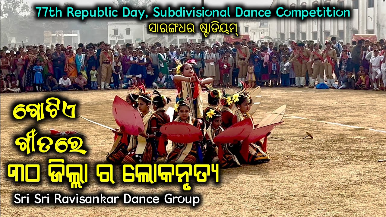 SSRVM Dance Performance at Sarangdhar Stadium on Republic Day | Kamakhyanagar 