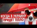 Будут дикие холода! Составлен прогноз погоды на июнь