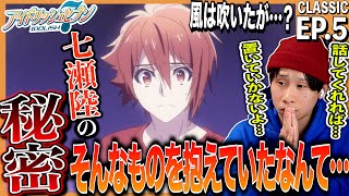 アイドリッシュセブン 同時視聴
