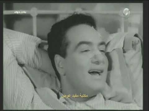 حكمت محمد فوزي من فيلم بنات حواء 