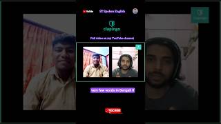 English Speaking Practice On Clapingo #viralvideo #clapingo #speakconfidentenglish #fluentenglish