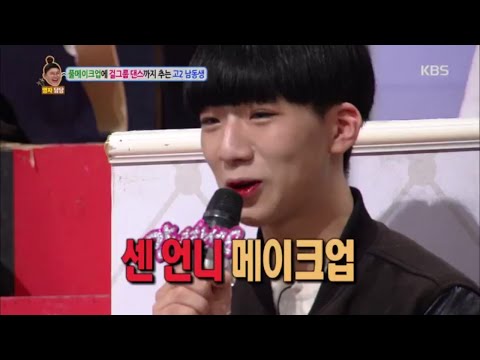 Hello Counselor - The high school sophomore boy who wears full makeup and dances to girl group so...