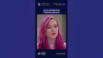 تشرب لمقاومة الرجل الحب كم مرة تقال و تنخار قوانا يجب ان نرفع مقاومتنا الحب المشاعر 
