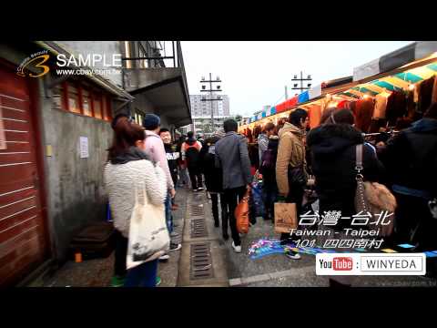 Full HD 1080p  美的因 台北 101 四四南村 古厝 建築  (4) ky0373