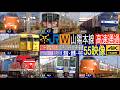 4K [踏切シリーズ] / 新型273系 やくも, EF210, DD200 貨物列車, 227系, 213系 115系 普通 多形式通過集! 山陽本線 伯備線 清音駅, 倉敷駅, 中庄駅