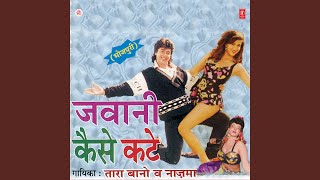 Jab Dil Na Lage Dildar