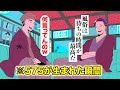 日本で最初に575のリズム見出したやつ【アニメ】【コント】