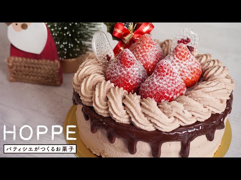 クリスマスケーキ チョコレートケーキの作り方 Chocolate Christmas Cake Hoppe Youtube