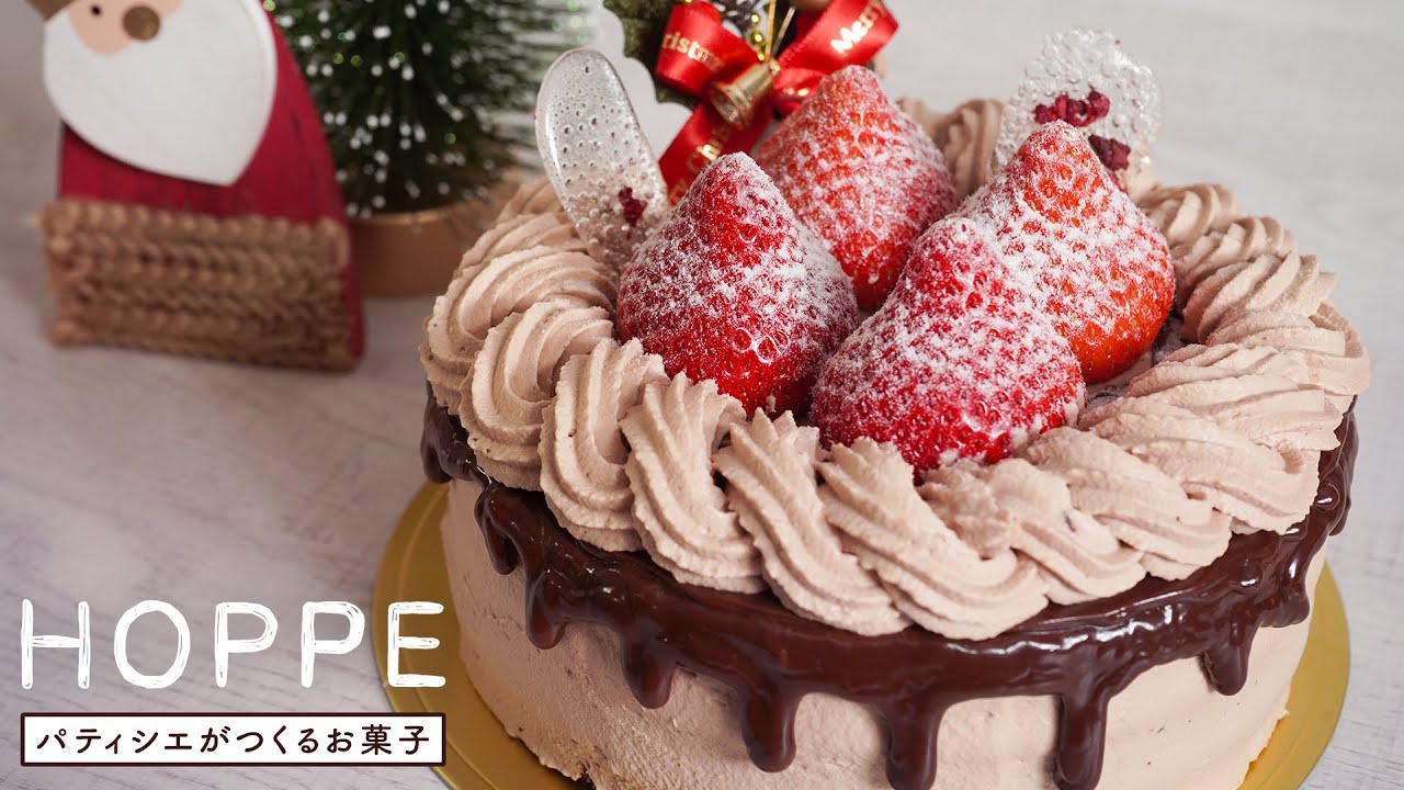 クリスマスケーキ チョコレートケーキの作り方 Chocolate Christmas Cake Hoppe Youtube