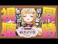 【#あらなみマイクラ 】切り抜きをみて思い出に浸るなどして考え深くなろう🪓【立伝都々 / にじさんじ】