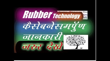 How to rubber Engineerin courses in hindi,How to rubber technology courses in hindi