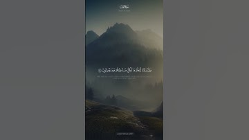 ﴿ وإن ربك لذو فضل على الناس ولكن أكثرهم لا يشكرون ﴾ القارئ عبدالله الموسى