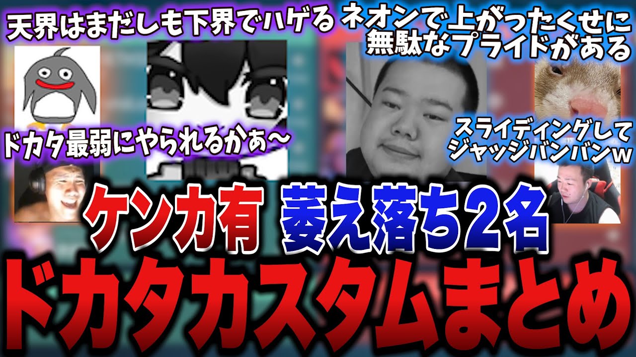 むらおとデスセイヤがガチ効きしたドカタカスタム まとめ【VALORANT】