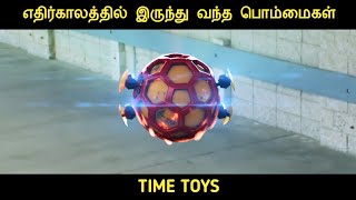 எதிர்காலத்தில் இருந்து வந்த பொம்மைகள் | Movie Multiverse