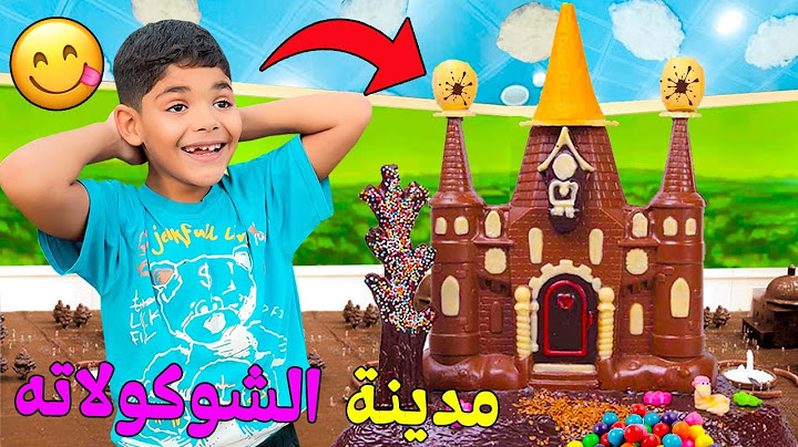 اخيرا..دينا ولدنا يونس‼️لأكبر مدينة شوكولاتة🍫بدولة تركيا 🇹🇷وتغدا مع ميسي⚽️