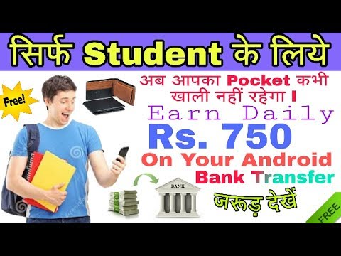 Earn Rs.750 Daily .Only for student earn money online on Android phone to genuine app.