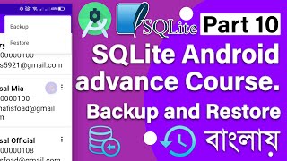 Famous SQLite Android advance Course Part 10 | Bangla | Backup and Restore Net Worth