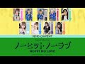 Jams Collection - ノーヒットノーラブ (No Hit No Love)「COLOR CODED」lyrics KAN-ROM-EN