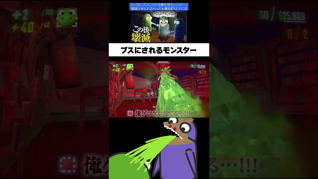 ブスにされるモンスターが怖すぎる 