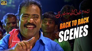 எல்லாம் நல்லபடியா நடக்கும் | Kannakkol  | Bharani | Ganja Karuppu | Star Movies