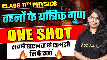 Class 11th Physics तरलों के यांत्रिक गुण One Shot | 11th Physics Mechanical Properties of Fluids🔥