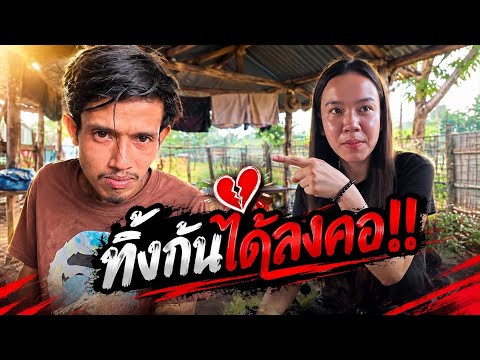 น้อง มาย โดนบ่าวกบ!และอากอย ทิ้งแล้วเป็นแบบนี้มาจิ้นกับน้องชายผมดีกว่าเนาะ🤣