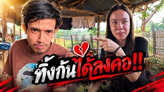 น้อง มาย โดนบ่าวกบ!และอากอย ทิ้งแล้วเป็นแบบนี้มาจิ้นกับน้องชายผมดีกว่าเนาะ🤣
