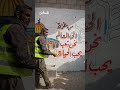 فنانون فلسطينيون يزينون شوارع وجدران خانيونس بزخارف #رمضان الملونة