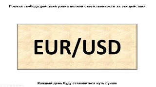 2023-02-20 | Валютная пара EURUSD, разворот произошел, но еще должен выдержать испытание