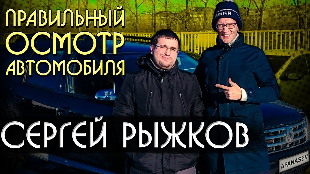 Проверить авто при покупке