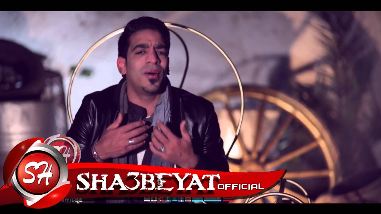 حصريا على شعبيات كليب النجم غريب عمران مخبى ايه Gareb Omran Mekhby Eh