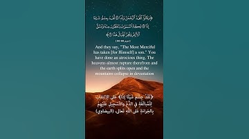 حالات واتس .. (وقالوا اتخذ الرحمن ولدا) تلاوة للقارئ نبيل الرفاعي