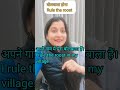 Daily Use English sentences। ।English bolne ka aasan tarika #shorts