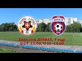 LIVE. Еліт-ліга ДЮФЛУ, 7 тур. &quot;Волинь&quot; - &quot;ДЮСШ-26&quot; U-17 - 4:1, U-15 - 2:0