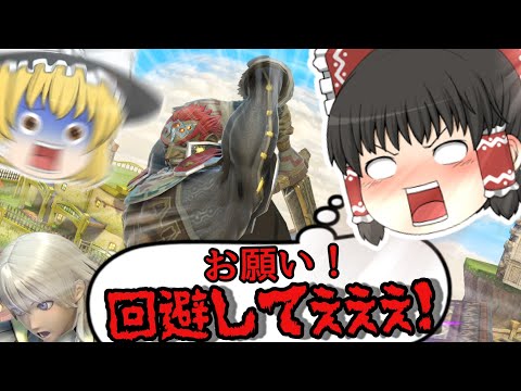 【スマブラSP】え⁉︎ガノンって回避さえ読めれば実は最強なんじゃね？【ゆっくり実況・ガノンドロフ】