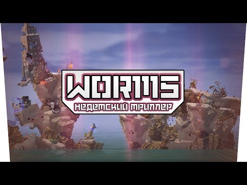 видео: Worms WMD (Co-op) - Недетский триллер