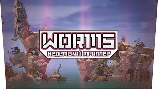 Worms WMD (Co-op) - Недетский триллер