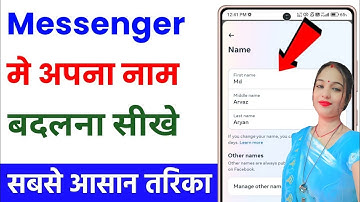 messenger par name kaise change kare | how to change name in messenger