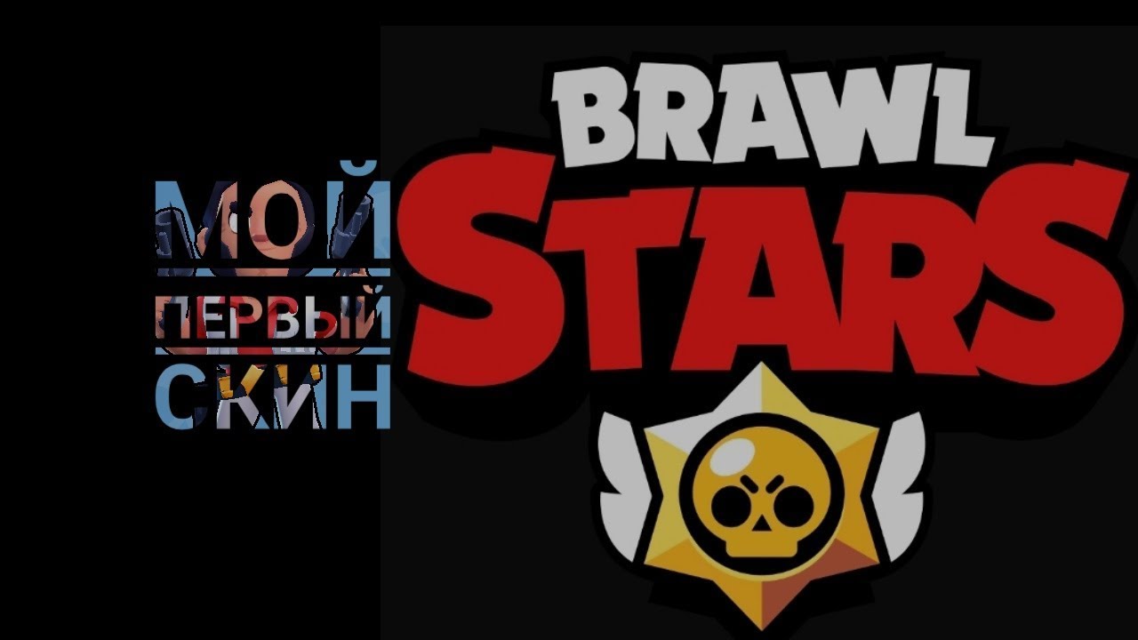 camera iphone 8 plus apk МОЙ ПЕРВЫЙ СКИН + НОВЫЙ ПЕРС B BRAWL STARS (от нуба до про)