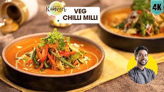 Spicy Mix Veg | होटल जैसे वेज चिल्ली मिली | Restaurant style Veg Chilli milli | Chef Ranveer Brar