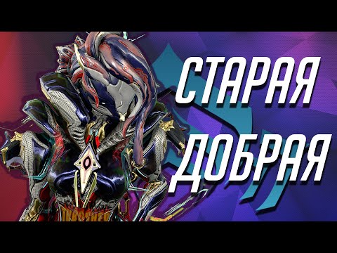 Сарина с умбра формами . (Warframe)