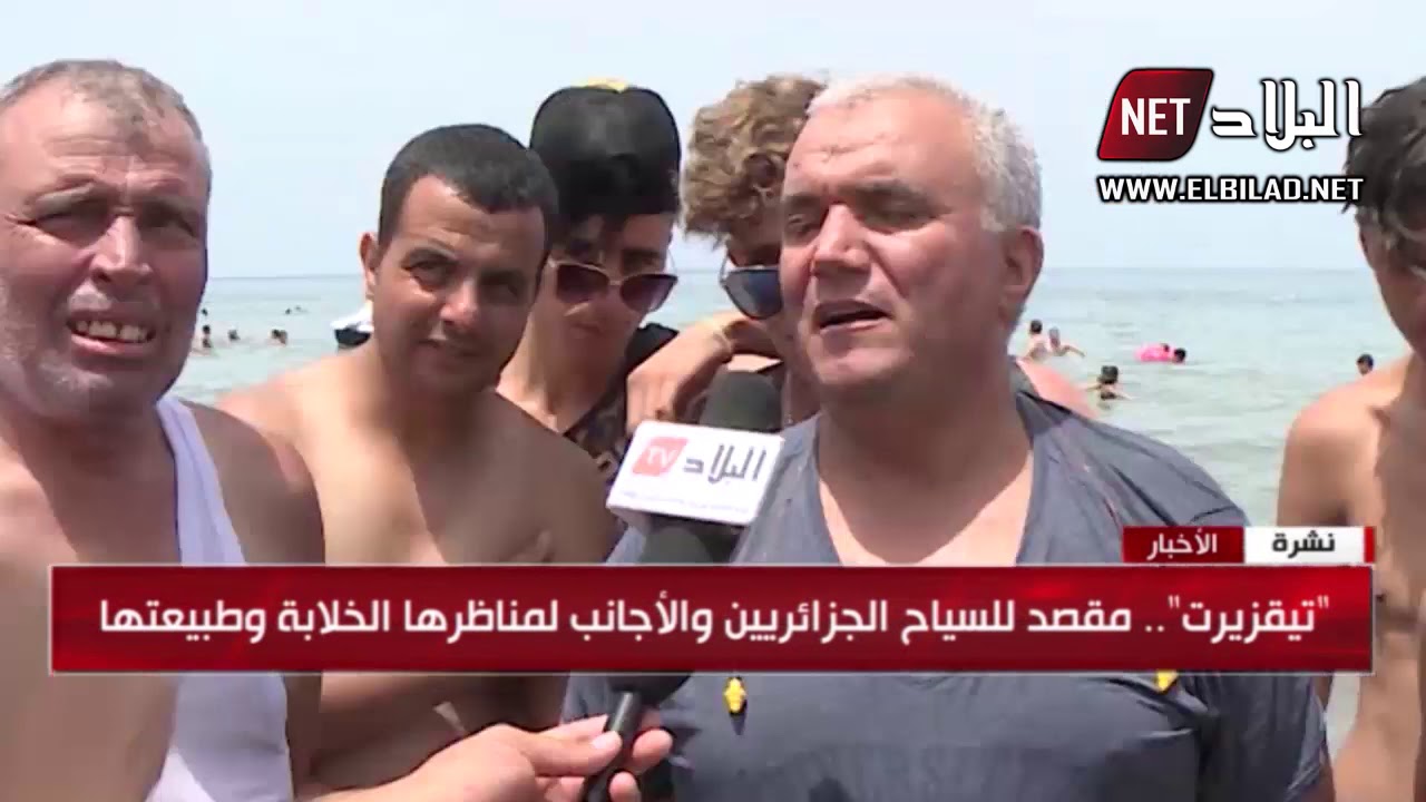 "تيقزيرت" ..جوهرة تزين الساحل الجزائري..تنظر مزيدا من الاهتمام