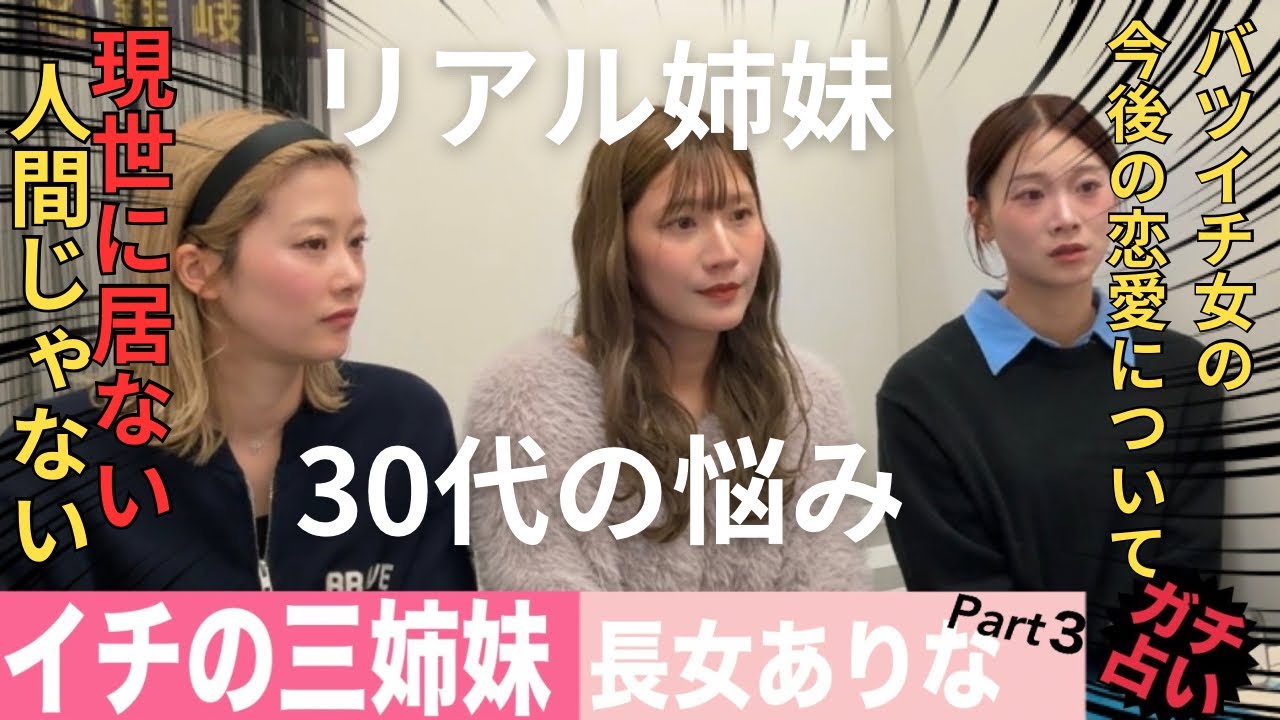 【占い】バツイチ女の今後の恋愛...