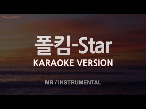 [짱가라오케/노래방] 폴킴(Paul Kim)-<strong>Star</strong> (MR/<strong>Instrumental</strong>) [ZZang KARAOKE]
