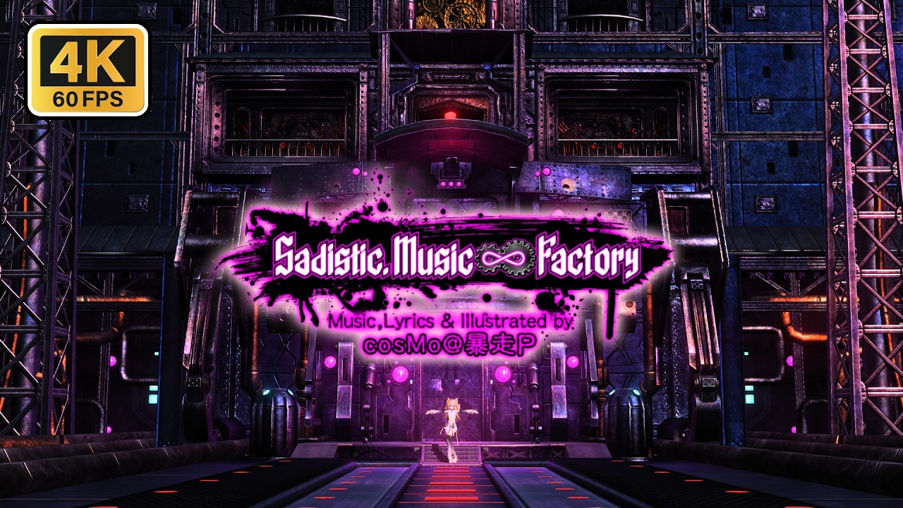 1052｜Sadistic Music Factory／サディスティック・ミュージック