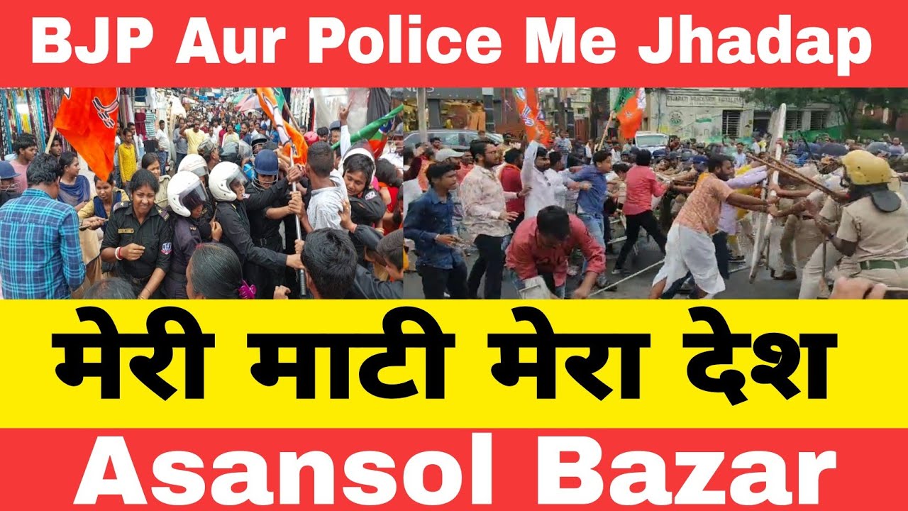 Bhajpaiyo Aur Police Me Jhadap Meri Mati Mera Desh Asansol South
